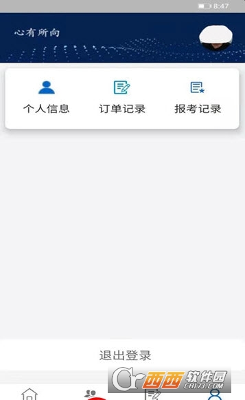 云艺招考app2022版最新版 V2.5.5截图1