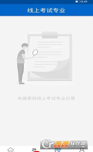 云艺招考app2022版最新版 V2.5.5截图3