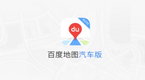 百度地图 V5.0.1.6截图1