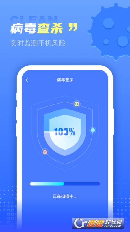 极秒清理 V1.0.0安卓版截图2