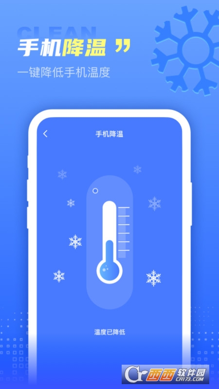 极秒清理 V1.0.0安卓版截图3