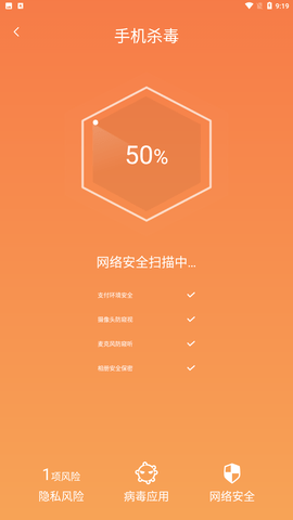 指尖清理大师 V1.0.1截图1