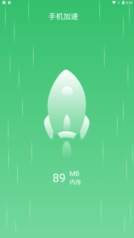 指尖清理大师 V1.0.1截图2