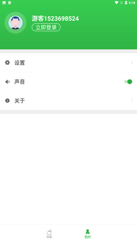 指尖清理大师 V1.0.1截图3