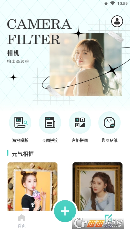 抠图相机 V30.2.4 安卓版截图3