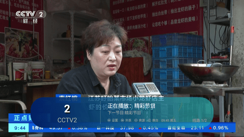 新彩虹TV电视直播电视版 V5.2.0截图2