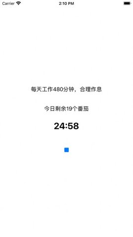 时间花销 V1.1截图2