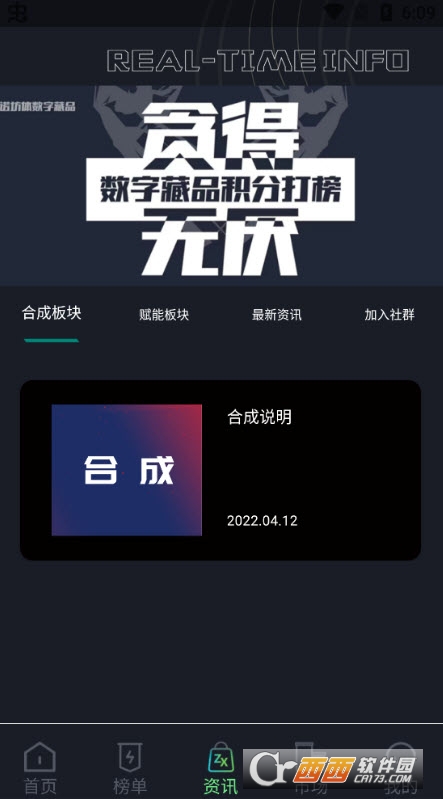 诺坊体数字藏品APP最新版 V1.0.4截图1