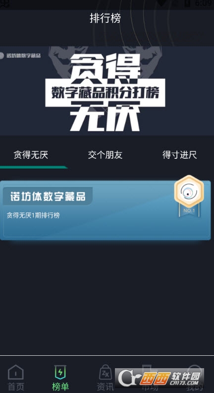 诺坊体数字藏品APP最新版 V1.0.4截图2