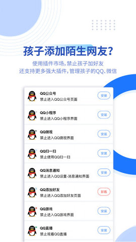 阳光守护家长端 V4.0.3截图3