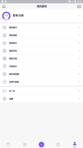 阿里星球 V10.0.8截图3