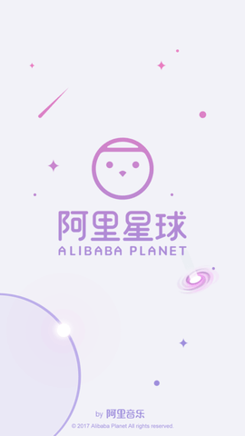 阿里星球 V10.0.8截图4