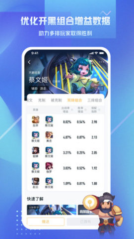 王者营地 V5.62.108截图2