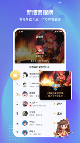 王者营地 V5.62.108截图4