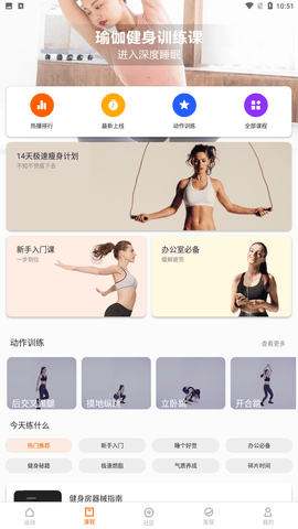 小米运动健康 V5.5.0截图4