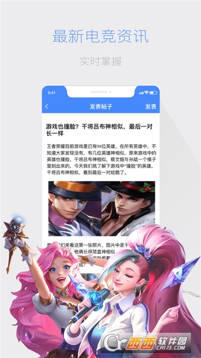 电讯云网咖最新版本 V2.3.0截图1