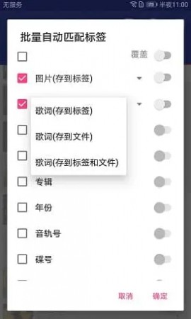 音乐标签 V1.2.4.1最新版截图1