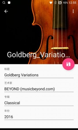 音乐标签 V1.2.4.1最新版截图2