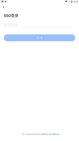 网易会议 V2.0.6截图3