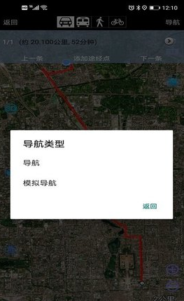 纬图斯卫星地图 V1.0.5截图1