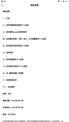 齐鲁人才网 V5.4.1截图1