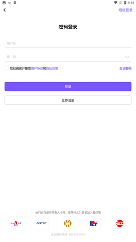 齐鲁人才网 V5.4.1截图2