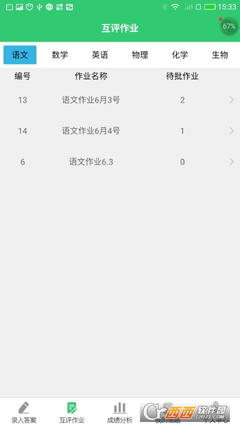小鑫作业app V3.2.7安卓版截图3