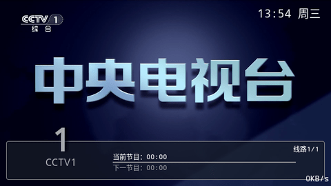 执念直播高清免费版 V6.3.3.7截图1