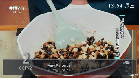 执念直播高清免费版 V6.3.3.7截图2