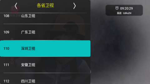 橙子直播TV版 V5.0.1截图1