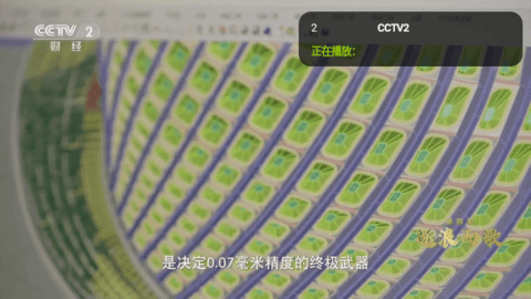 橙子直播TV版 V5.0.1截图2