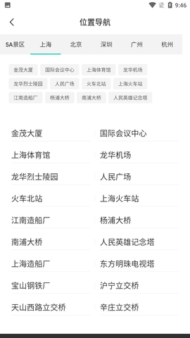 虚拟定位王 V2.4.0截图2