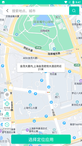 虚拟定位王 V2.4.0截图5