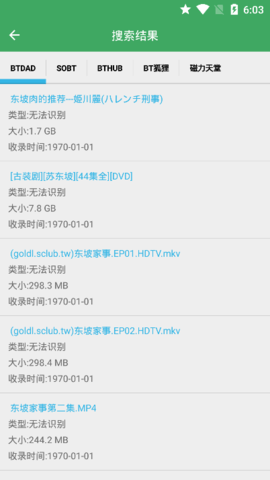 BT快搜 V1.2.5截图1