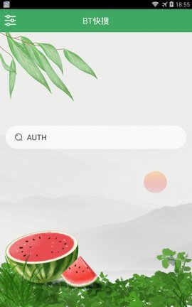 BT快搜 V1.2.5截图3
