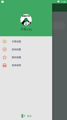BT快搜 V1.2.5截图4