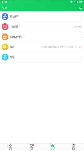 葫芦侠3楼 V4.1.0.6截图3