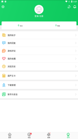 葫芦侠3楼 V4.1.0.6截图4