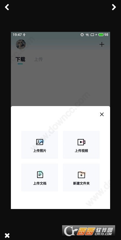 百度网盘青春版app V1.1.0截图2