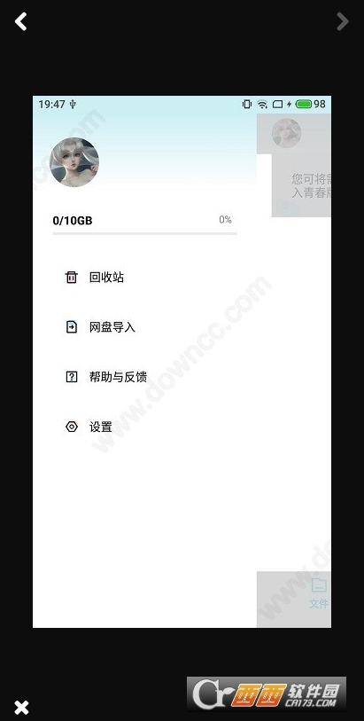 百度网盘青春版app V1.1.0截图3