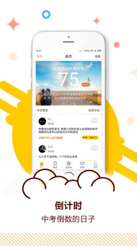 高考2022倒计时器 V 4.9截图4