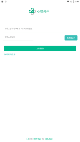 小熊心理测试 V1.0.0截图1