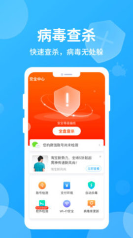 哪吒清理 V1.1.1截图2