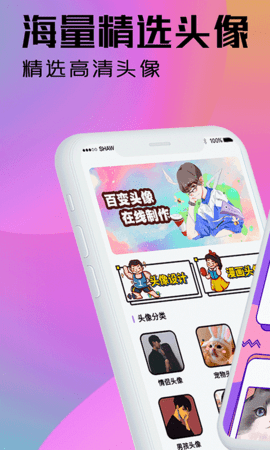 魔力动漫相机 V4.1.8截图1