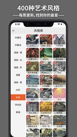 造画艺术滤镜 V3.4.1截图1
