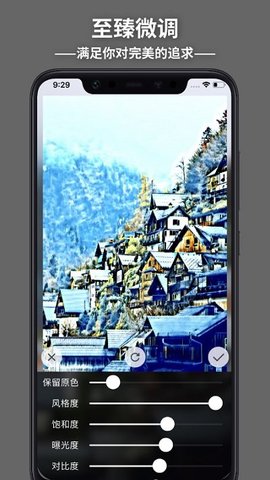 造画艺术滤镜 V3.4.1截图2