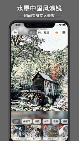造画艺术滤镜 V3.4.1截图3