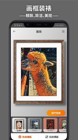 造画艺术滤镜 V3.4.1截图4