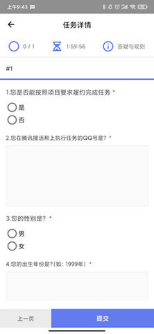 腾讯搜活帮 V2.6.6截图4