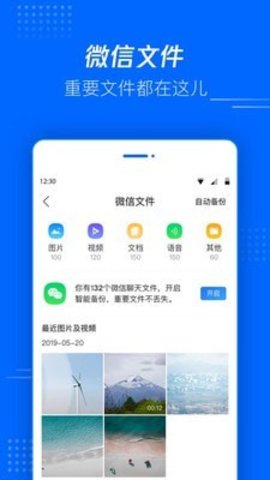 腾讯文件 V5.0.1.0001截图2